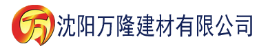 沈阳欧美不卡一区二区三区建材有限公司_沈阳轻质石膏厂家抹灰_沈阳石膏自流平生产厂家_沈阳砌筑砂浆厂家